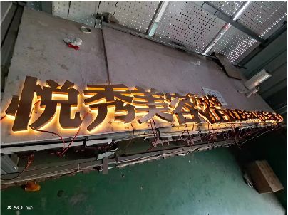 宁陵做发光字招牌最怕出现什么问题？