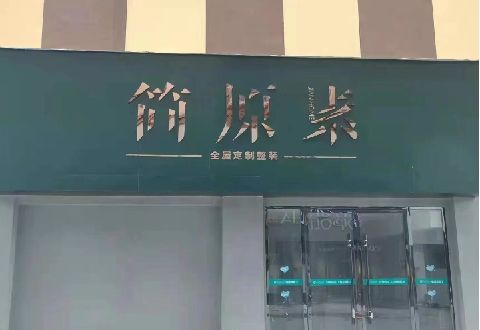 宁陵多数商家选择哪种招牌？