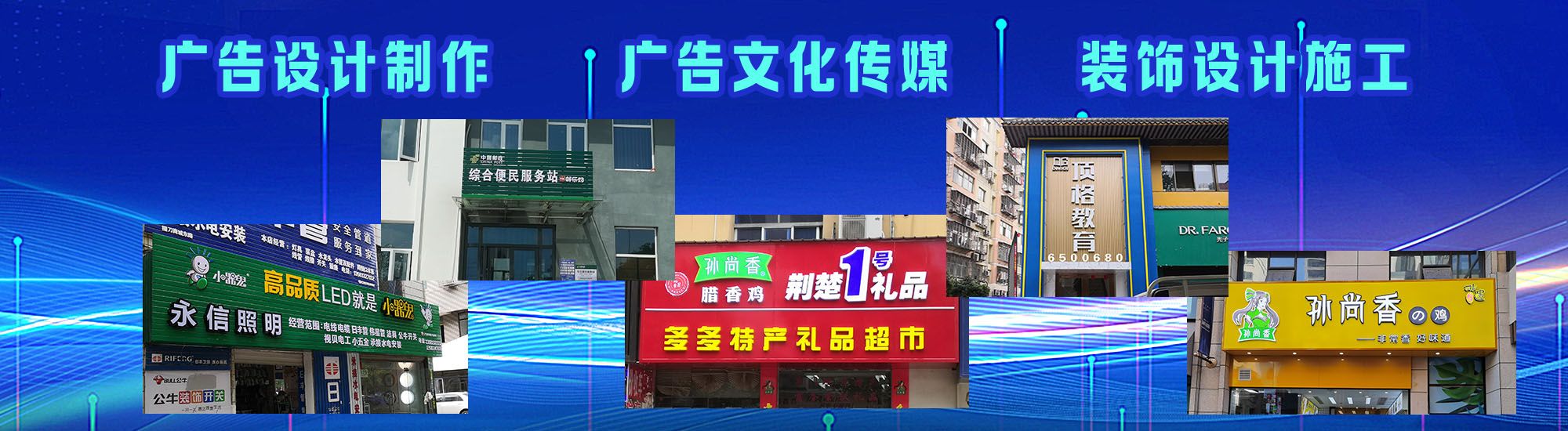 宁陵店面门头招牌