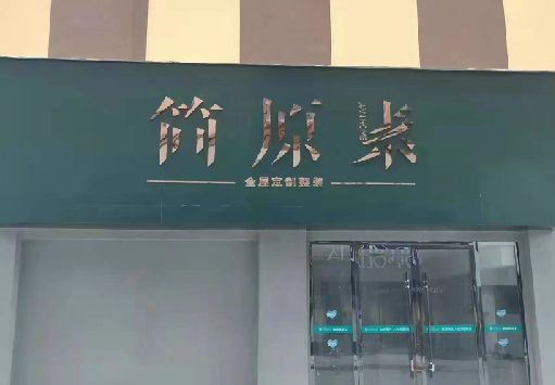 宁陵门面招牌做什么颜色比较吸引人？