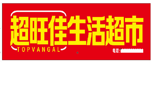 宁陵设计门头的巧思。