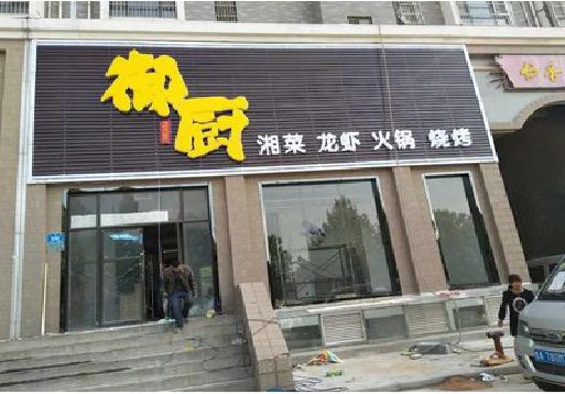 宁陵彩钢扣板门头有哪些工艺？