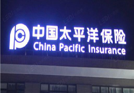 宁陵发光字招牌不亮的一些原因。