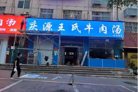 宁陵喷绘招牌