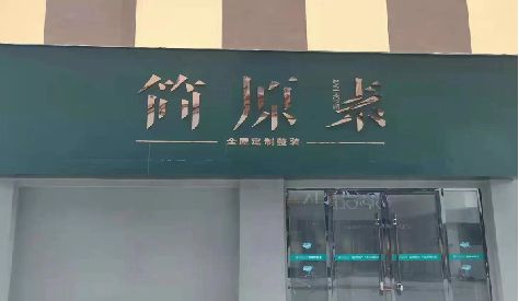 宁陵门头设计与商业空间的纽带。