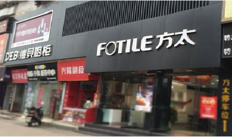 宁陵铝塑板门头