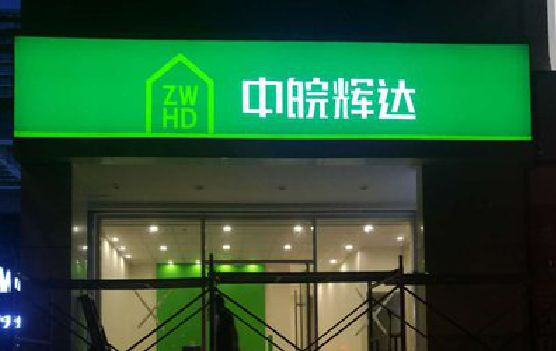 宁陵客户如何选择不同材质的广告招牌？