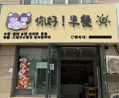 宁陵早餐店招牌如何设计制作？