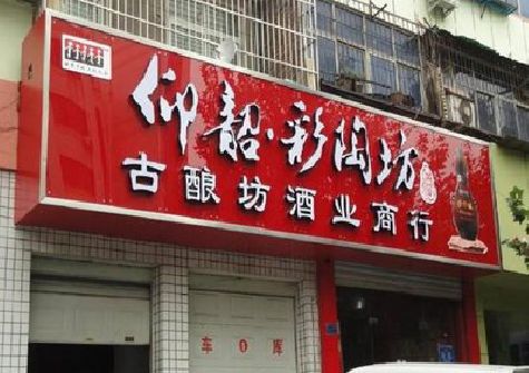 宁陵好的招牌设计是怎么打造吸引力的？
