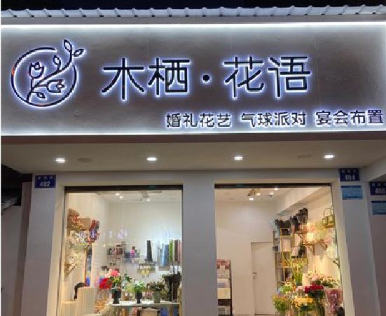 宁陵各类广告招牌制作标准。