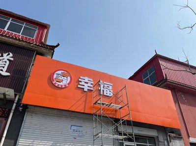 宁陵铝塑板广告牌的安装工艺及流程。