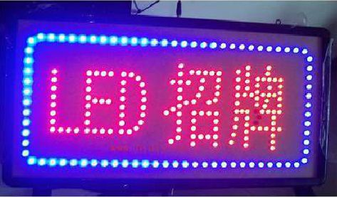 宁陵LED招牌制作工艺与方法。