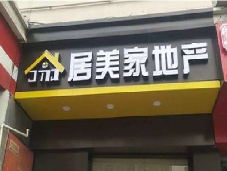 宁陵门头广告牌怎么有效控制成本？